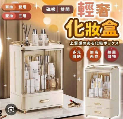 Organizador de cosmeticos