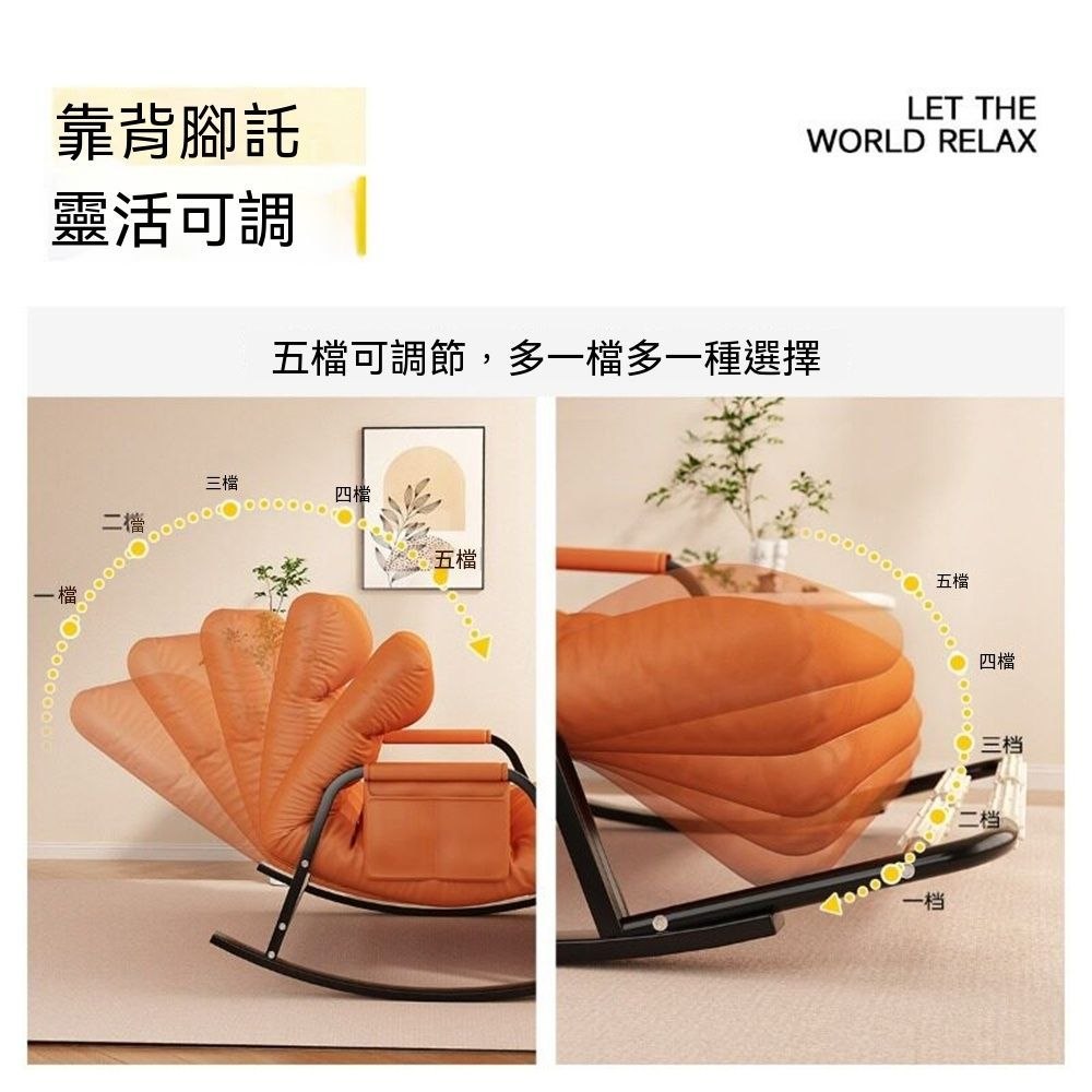 Asiento mesedora
